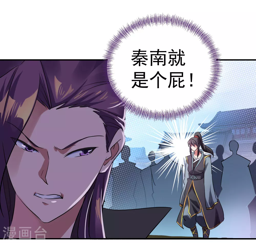第1话 武魂觉醒11