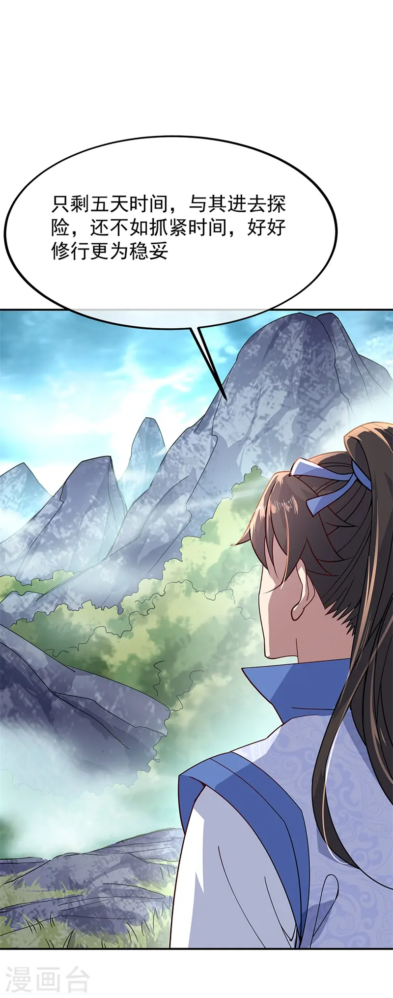 第135话 天晶花13