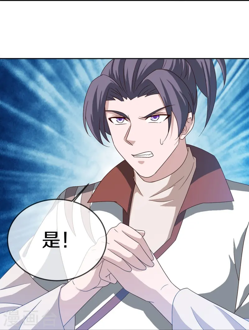 第547话 血眼地神35