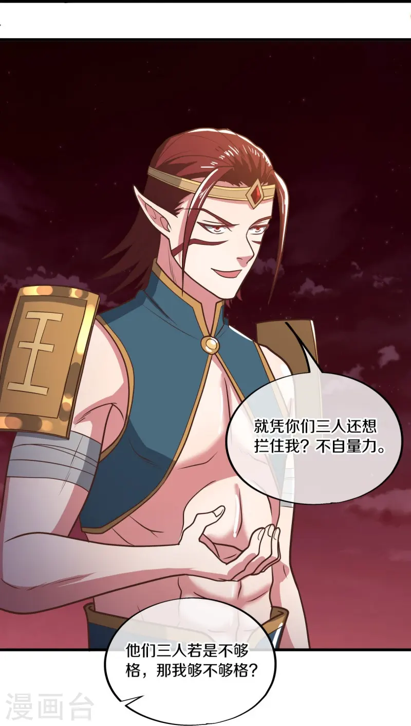 第554话 道破真身28