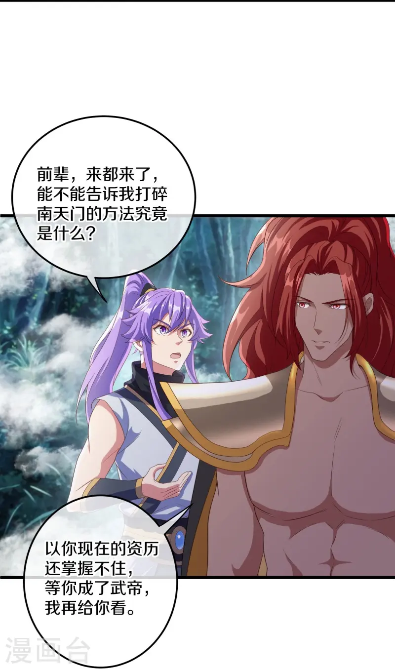 第461话 登帝之前23