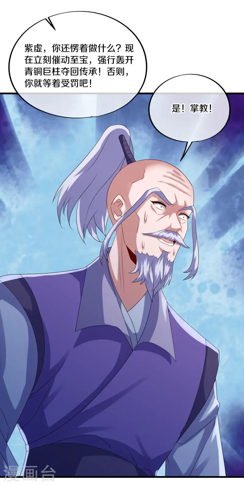 第546话 难题抉择48