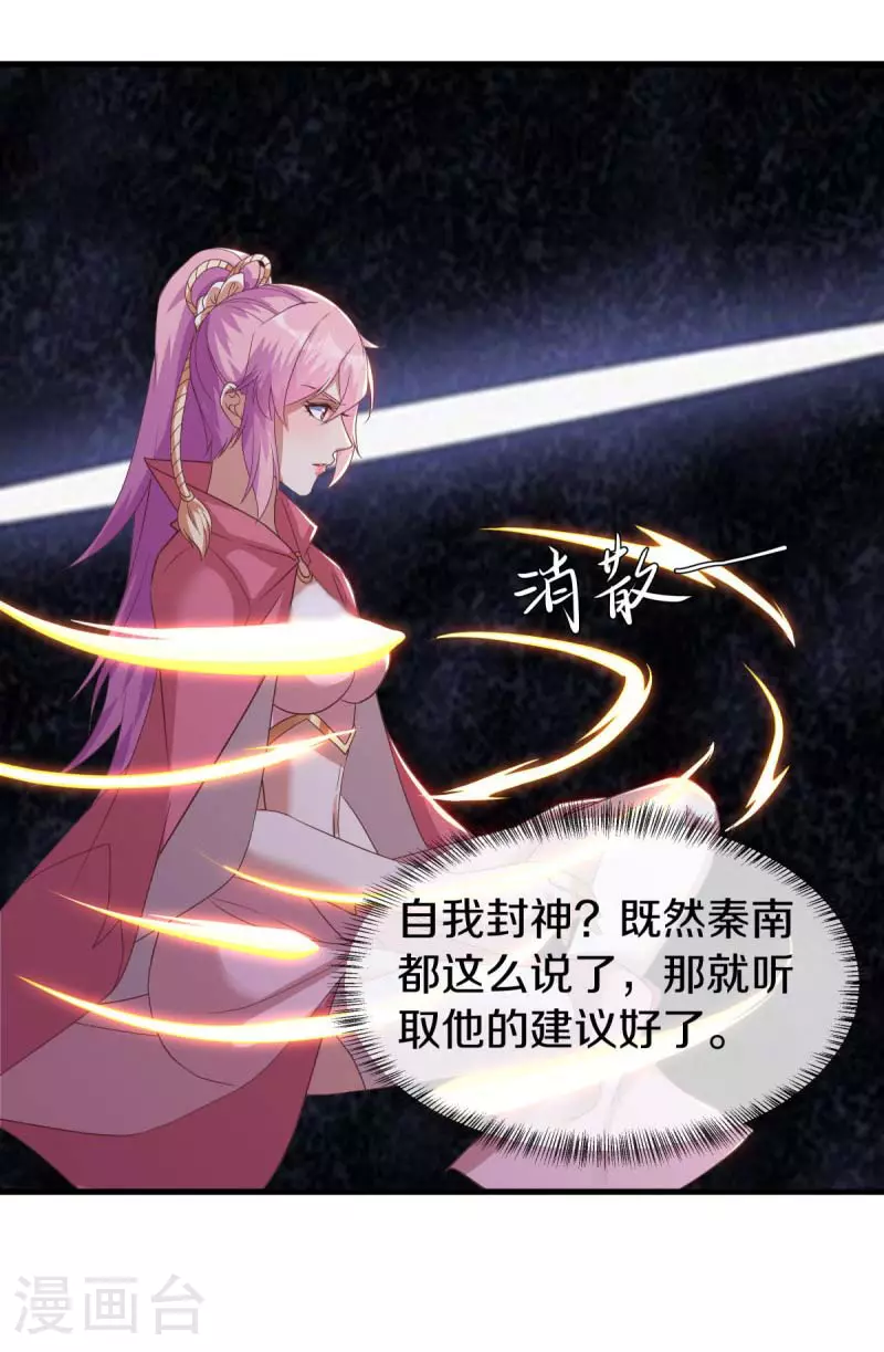 第567话 女帝再临48