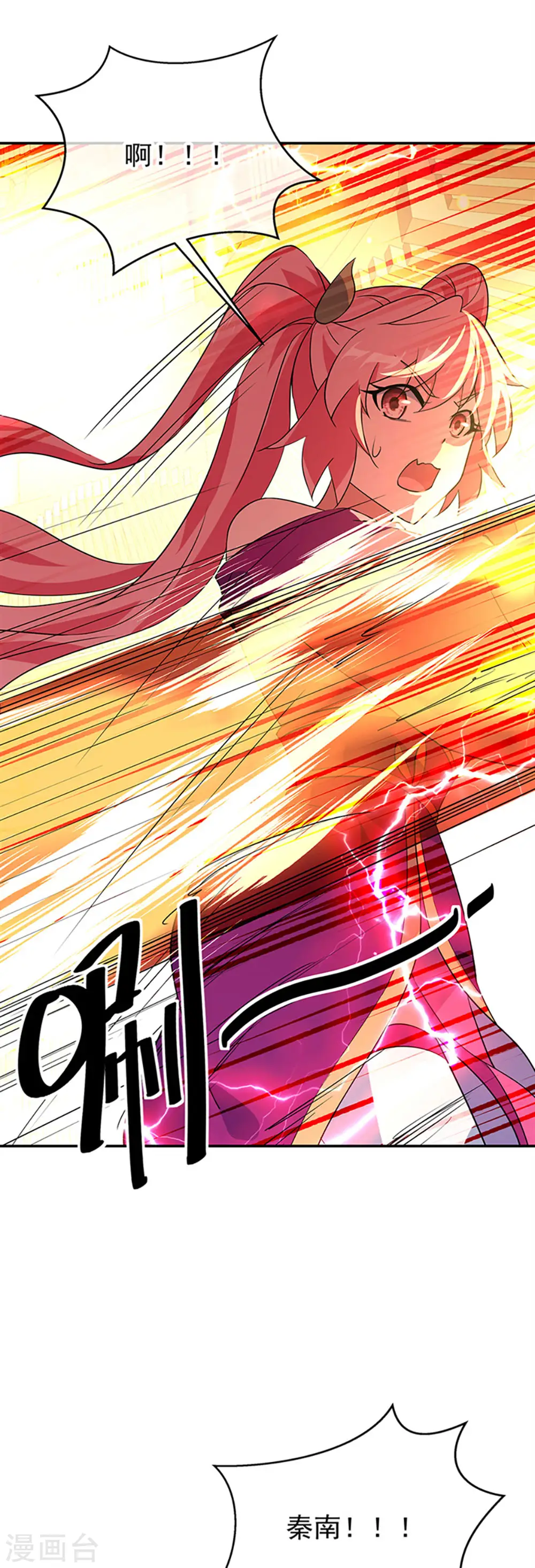 第217话 隐瞒7