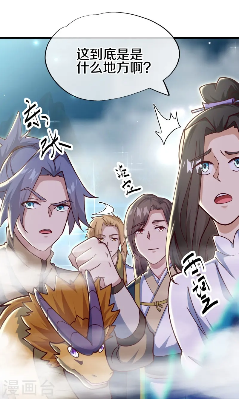 第538话 弑龙灭道诛仙枪24
