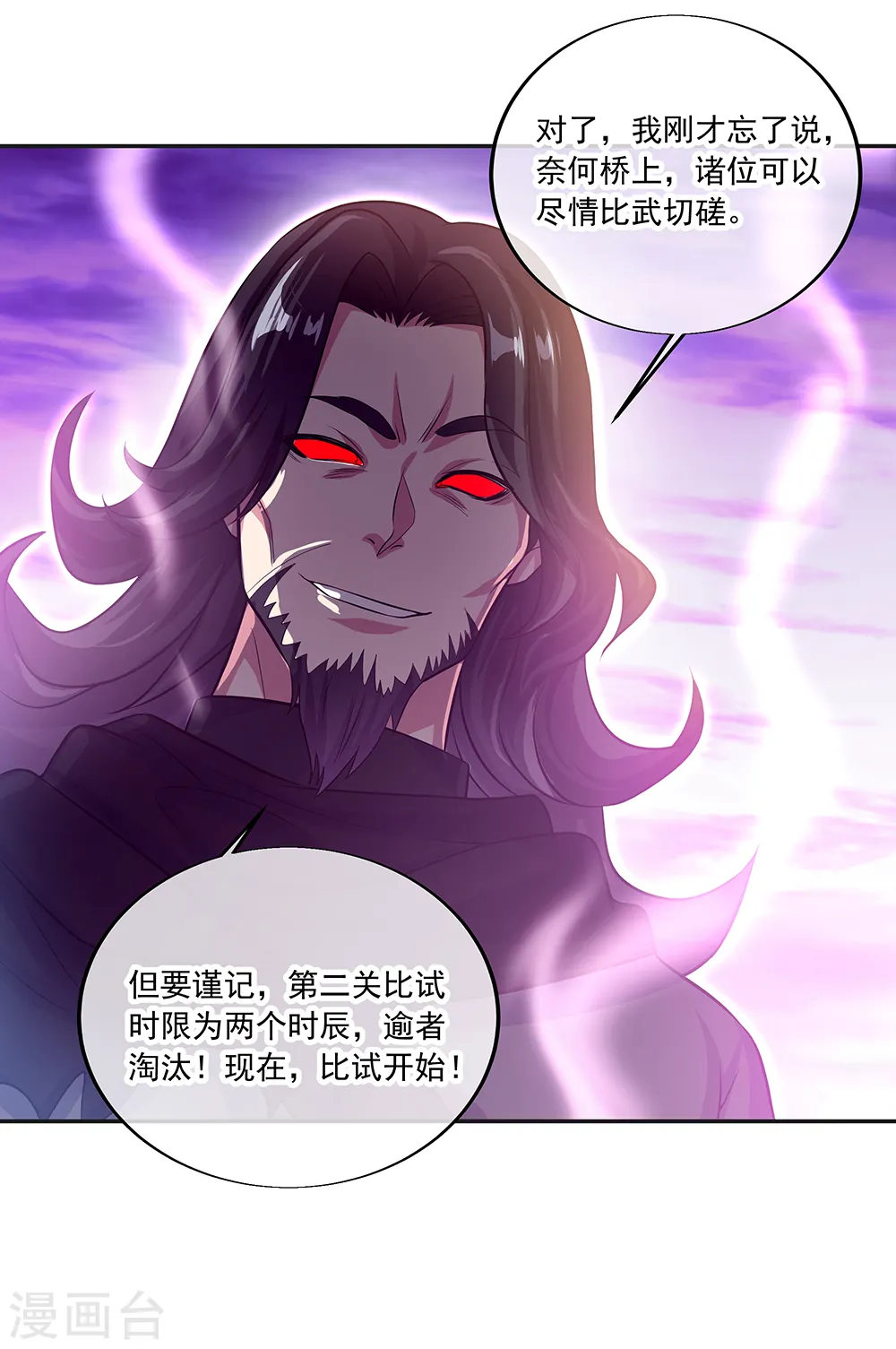 第312话 渡奈何桥24