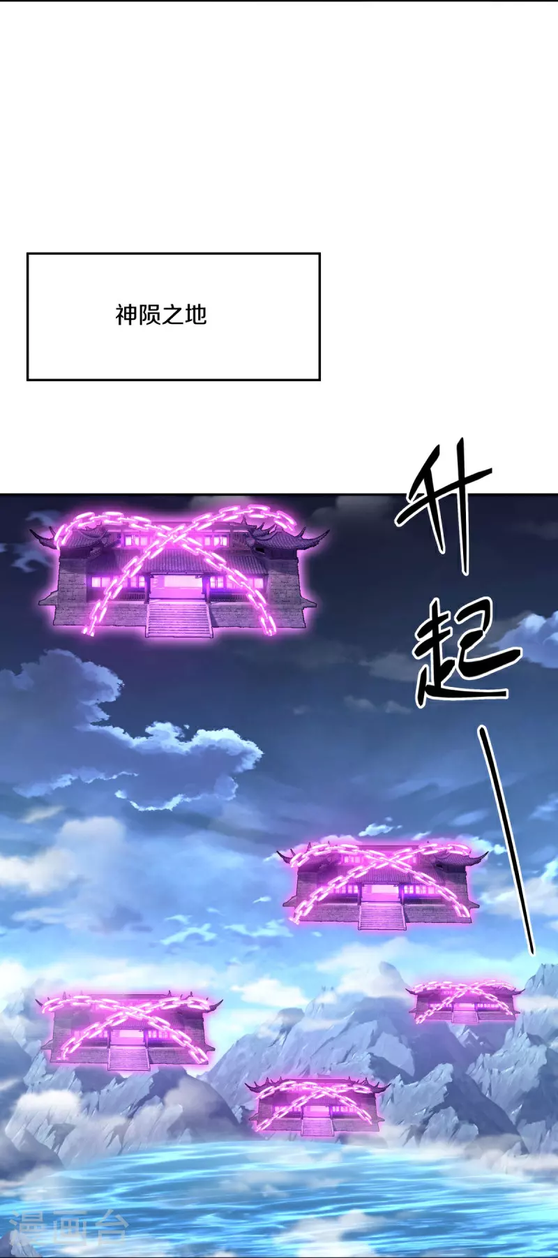 第559话 神格争夺战33