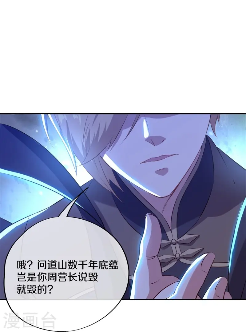 第371话 覆灭之日31