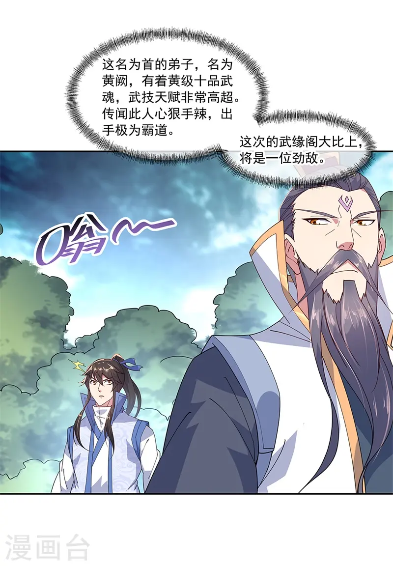 第140话 飞剑门10