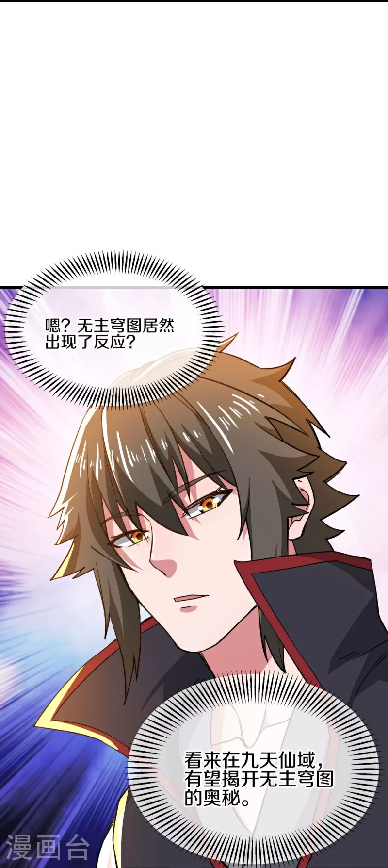 第591话 升仙令15