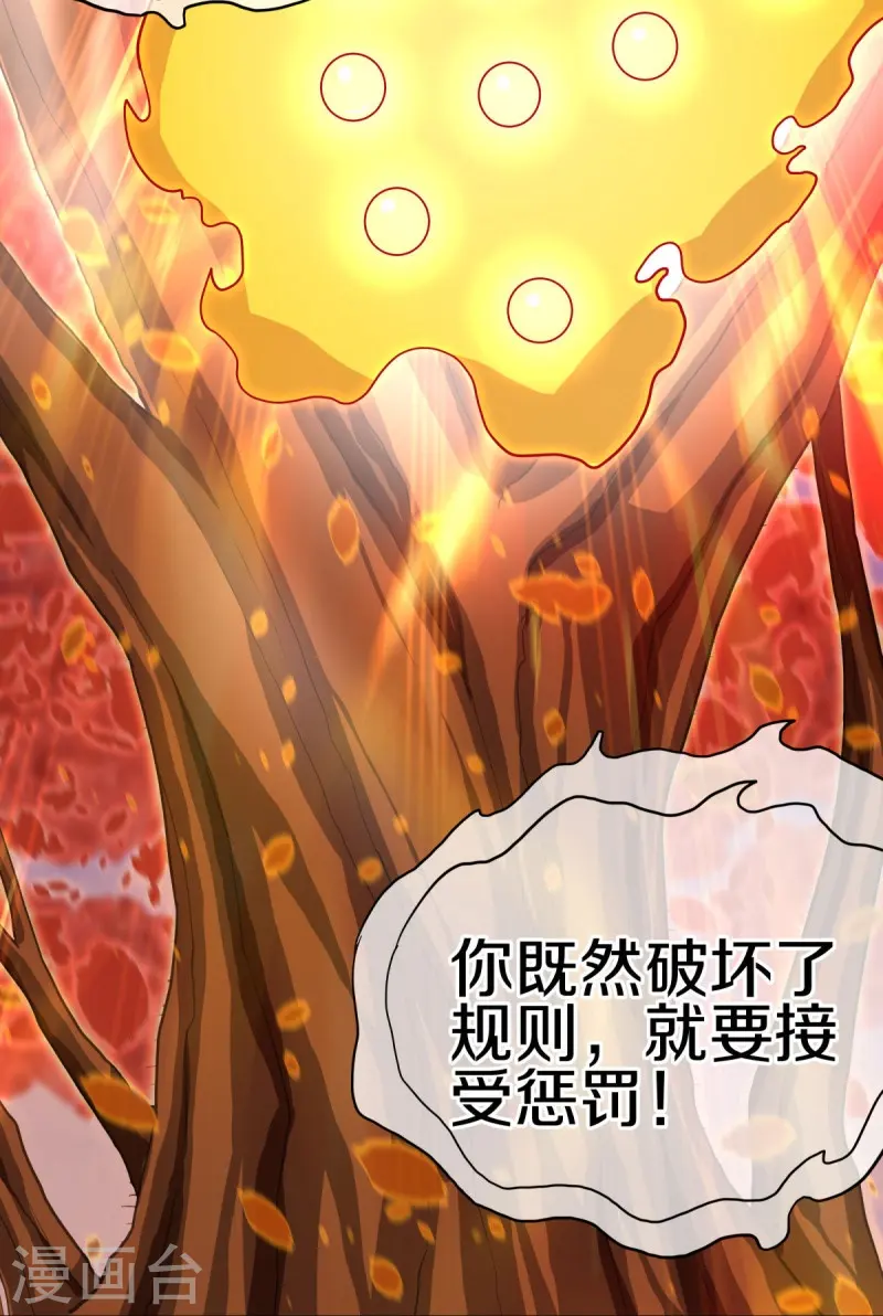 第457话 帝命的真相9