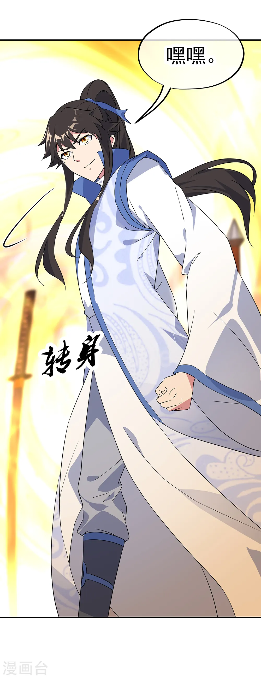 第217话 隐瞒1
