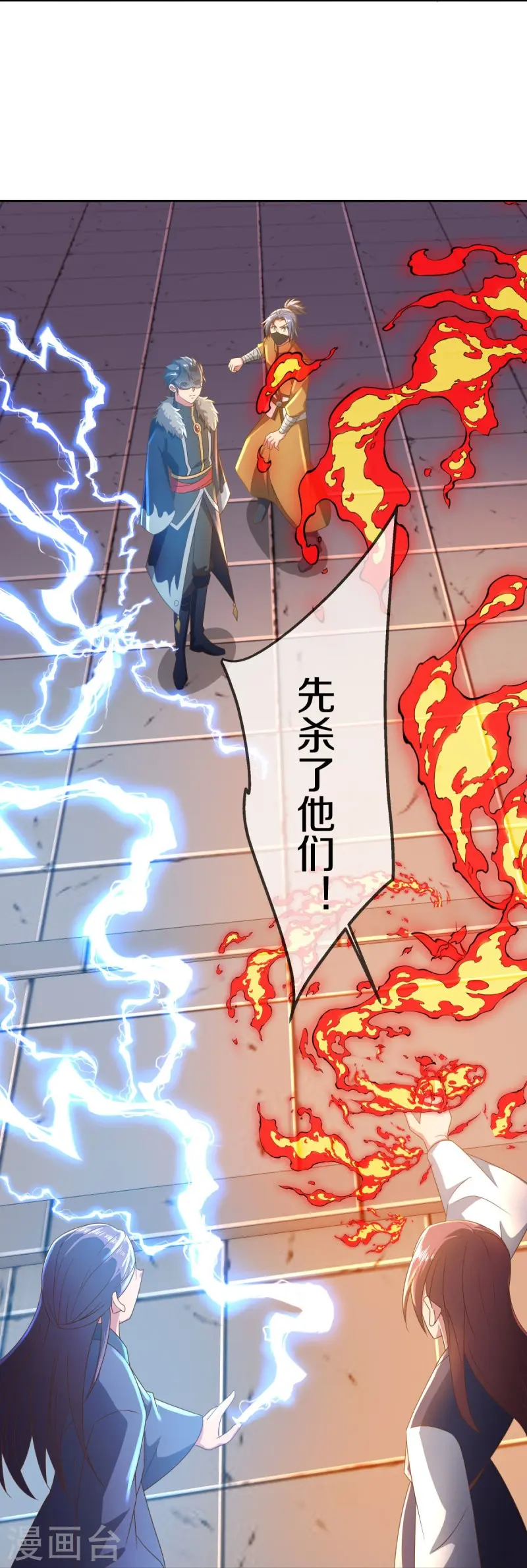 第505话 沙漠争斗24