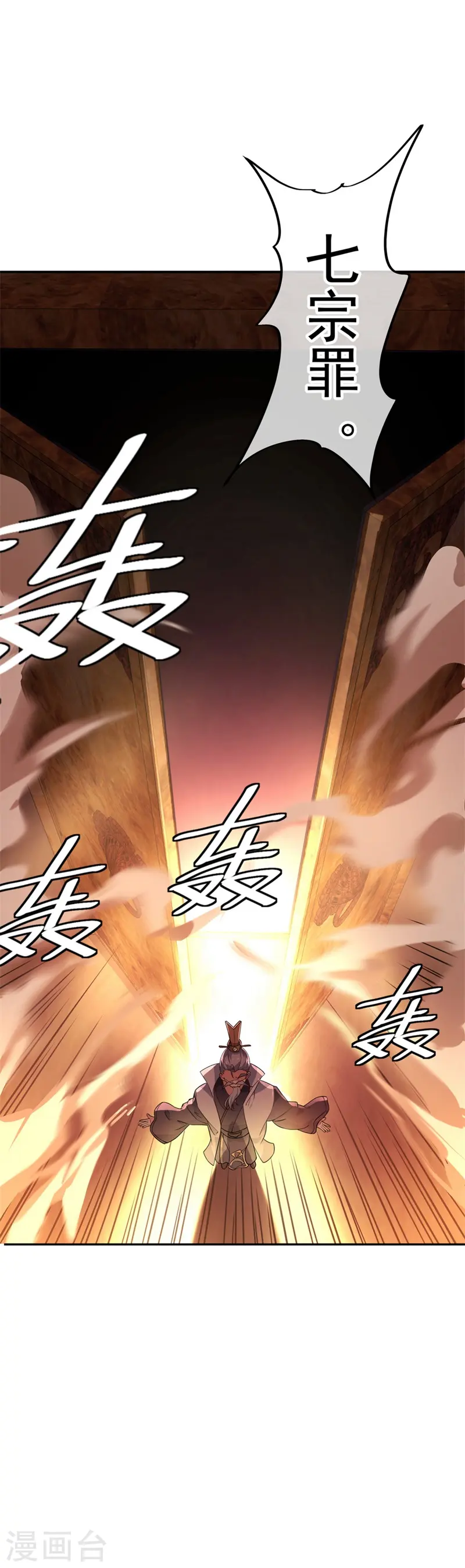 第104话 门派规定24
