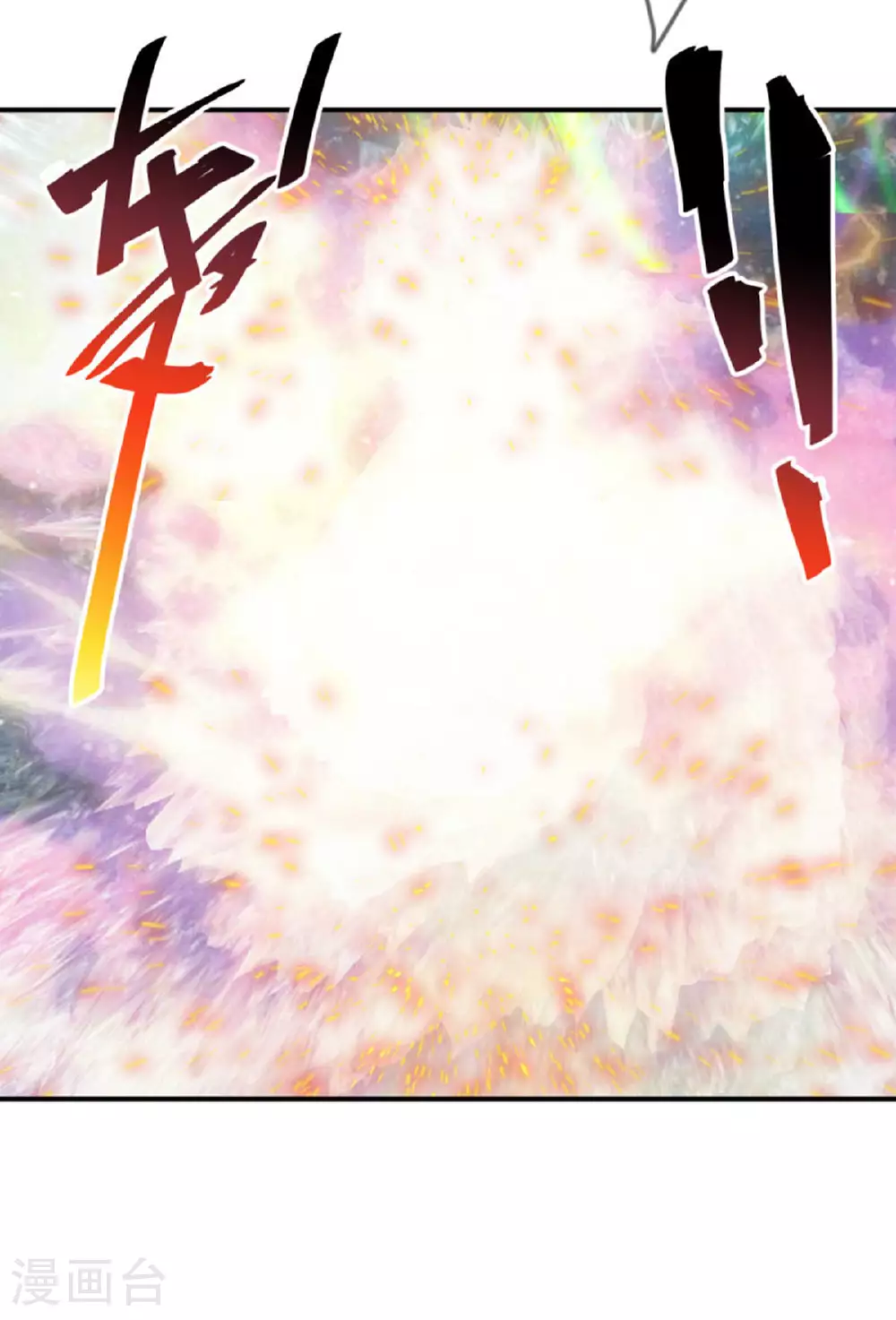 第609话 浮生仙王27