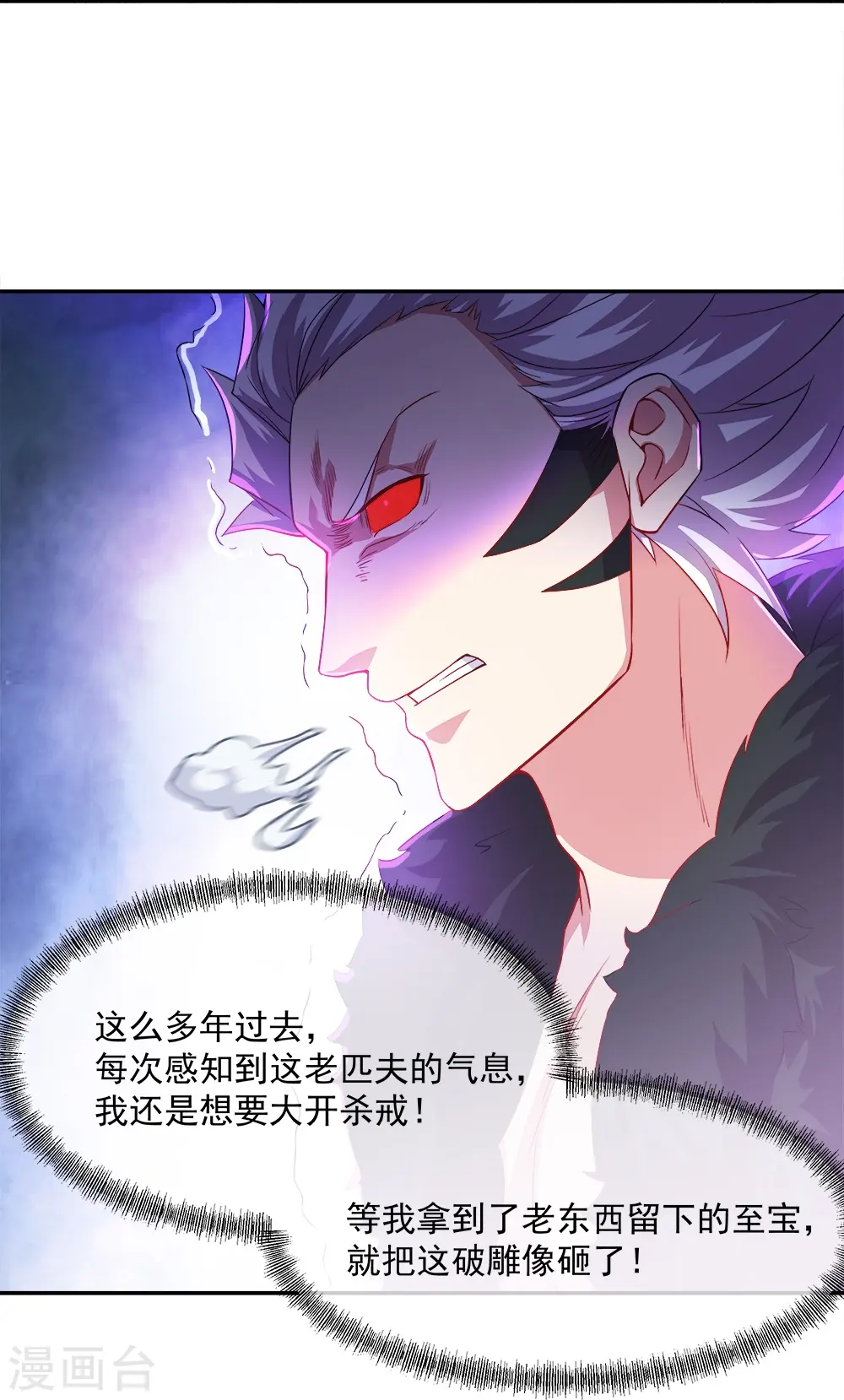 第347话 先帝魂魄34