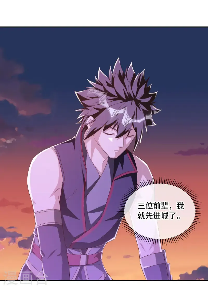 第643话 最后的仙古42