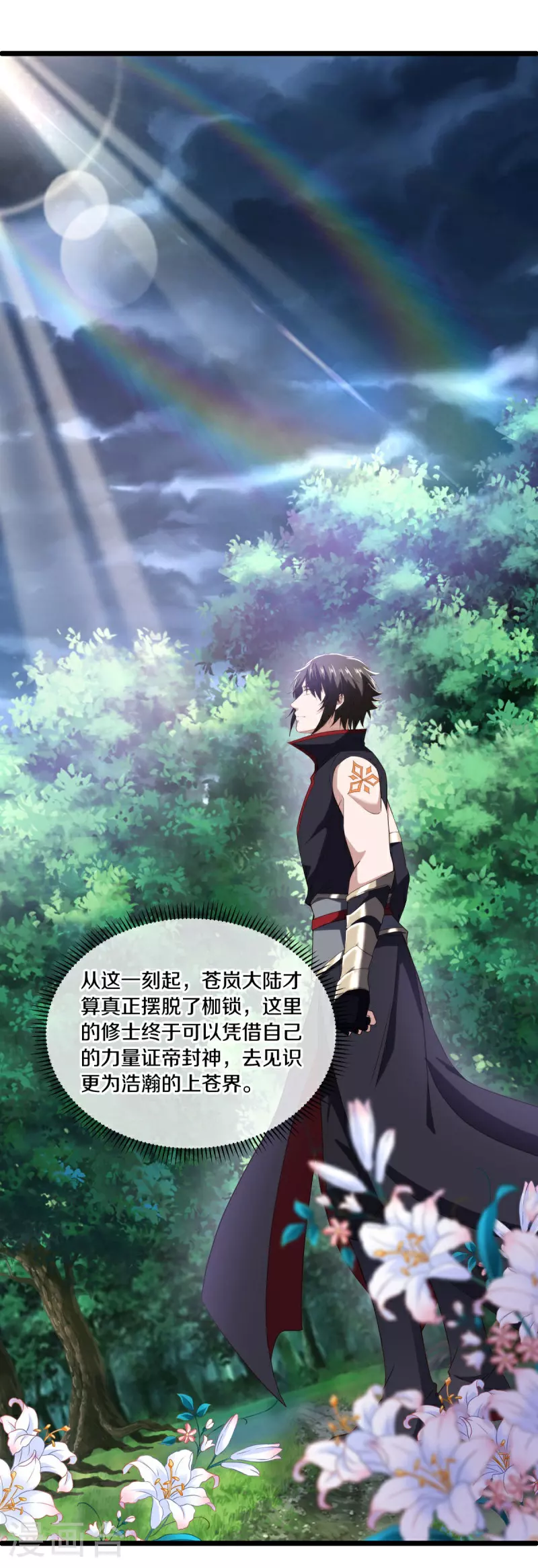 第585话 乾坤已定49