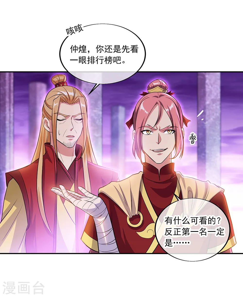 第312话 渡奈何桥6
