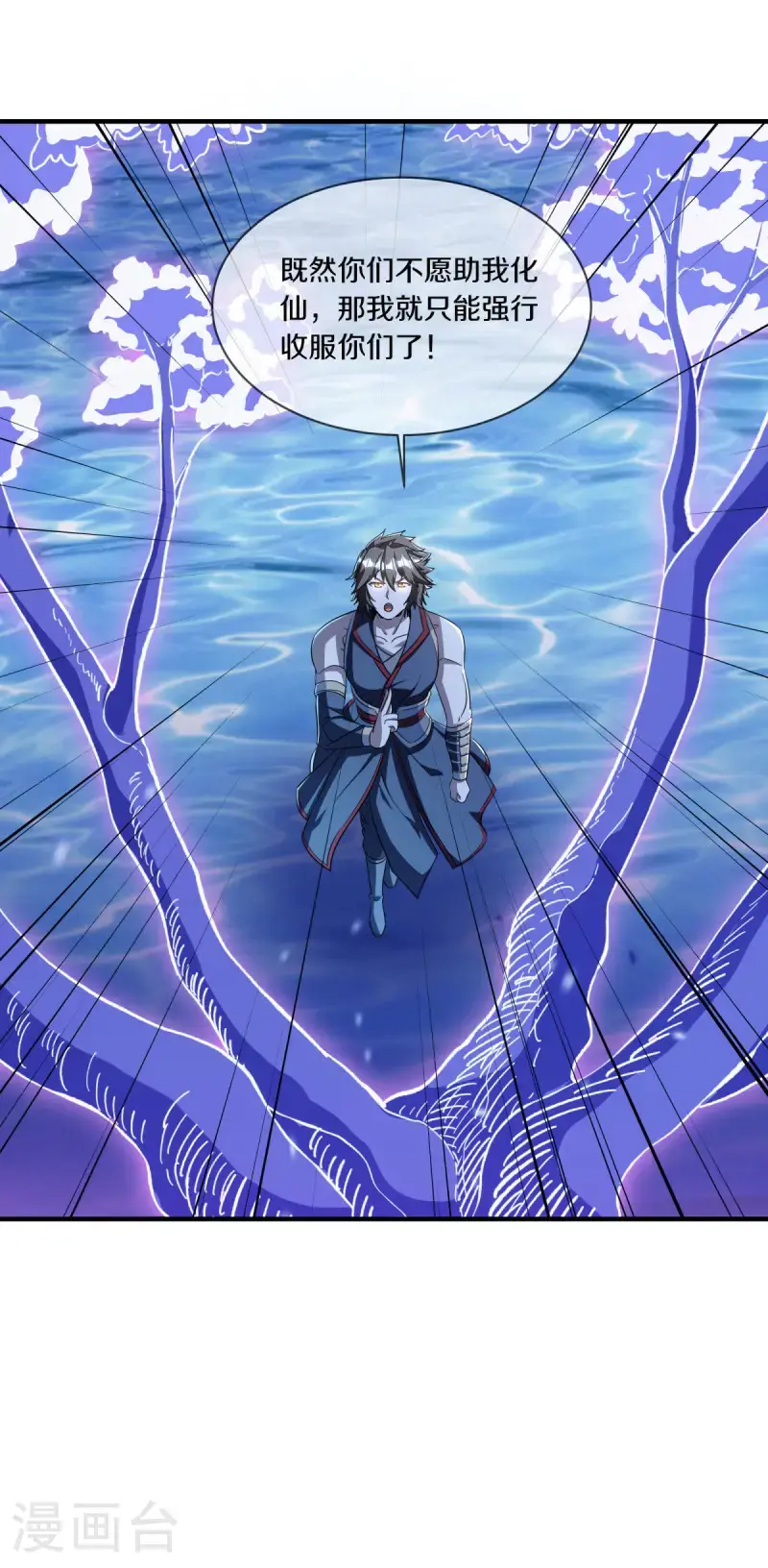 第633话 千古法纹18