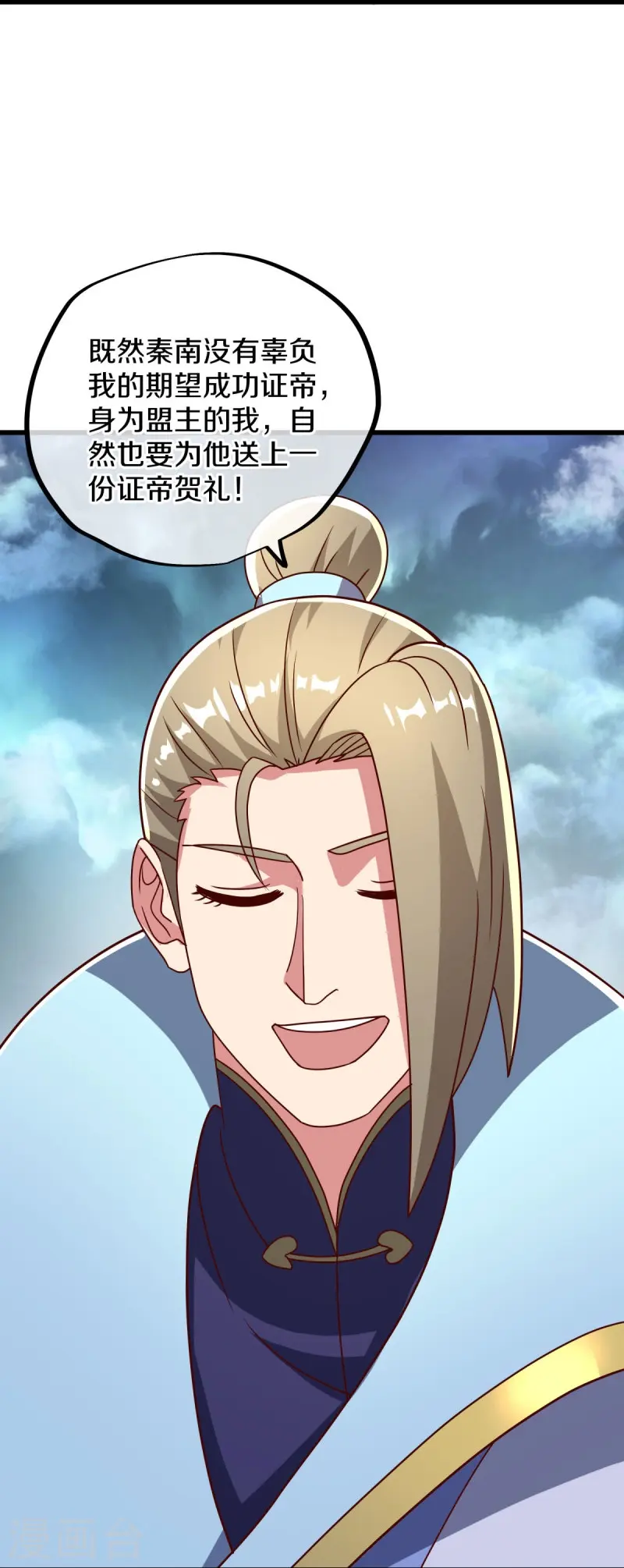 第534话 万古第一帝60