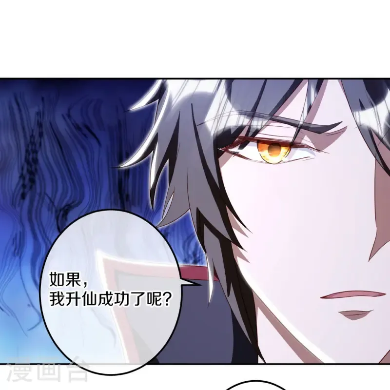 第646话 鸿运之体13