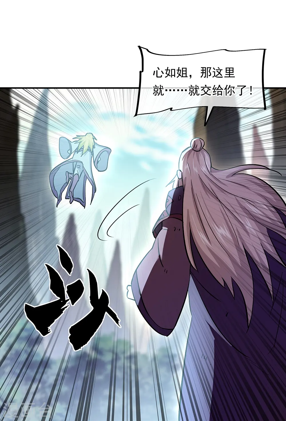第319话 天险山脉28