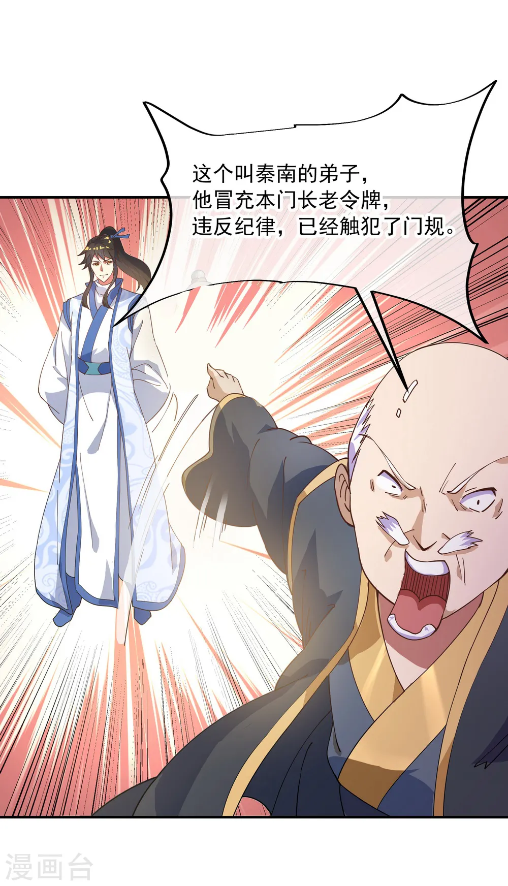 第101话 从生不得踏入异宝殿9