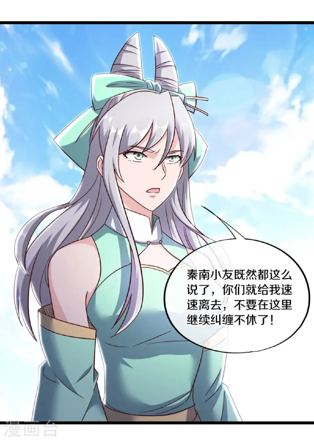 第655话 弥天大祸21