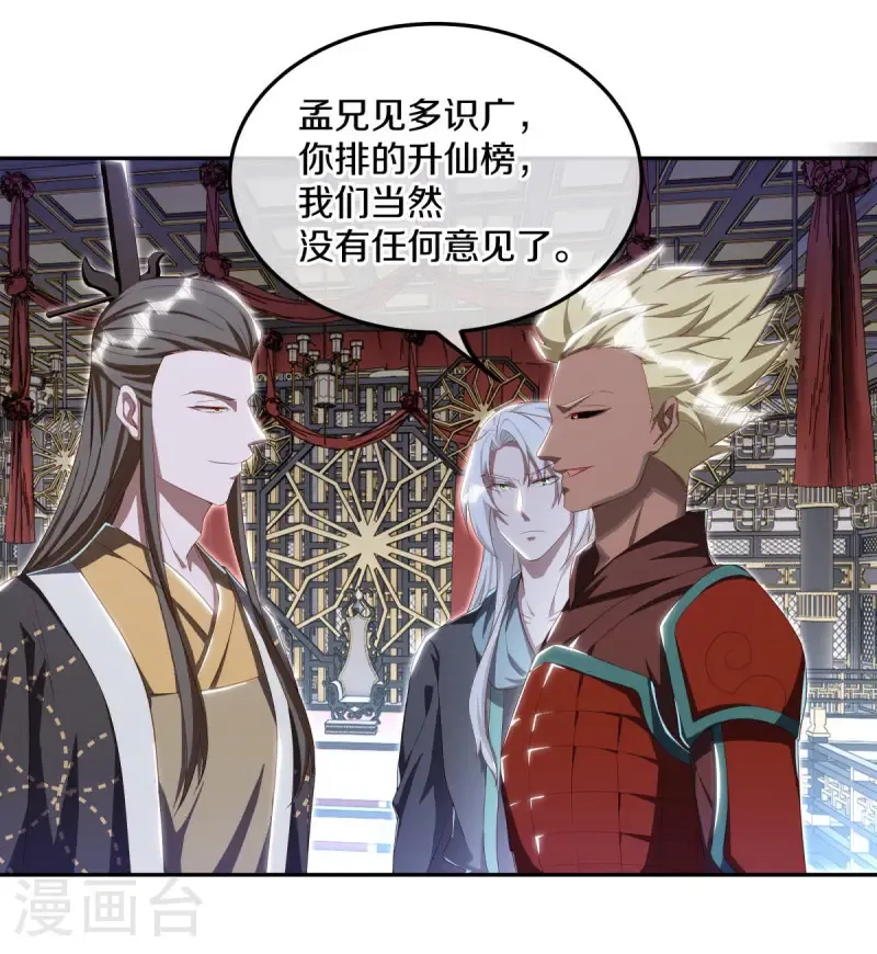 第646话 鸿运之体6