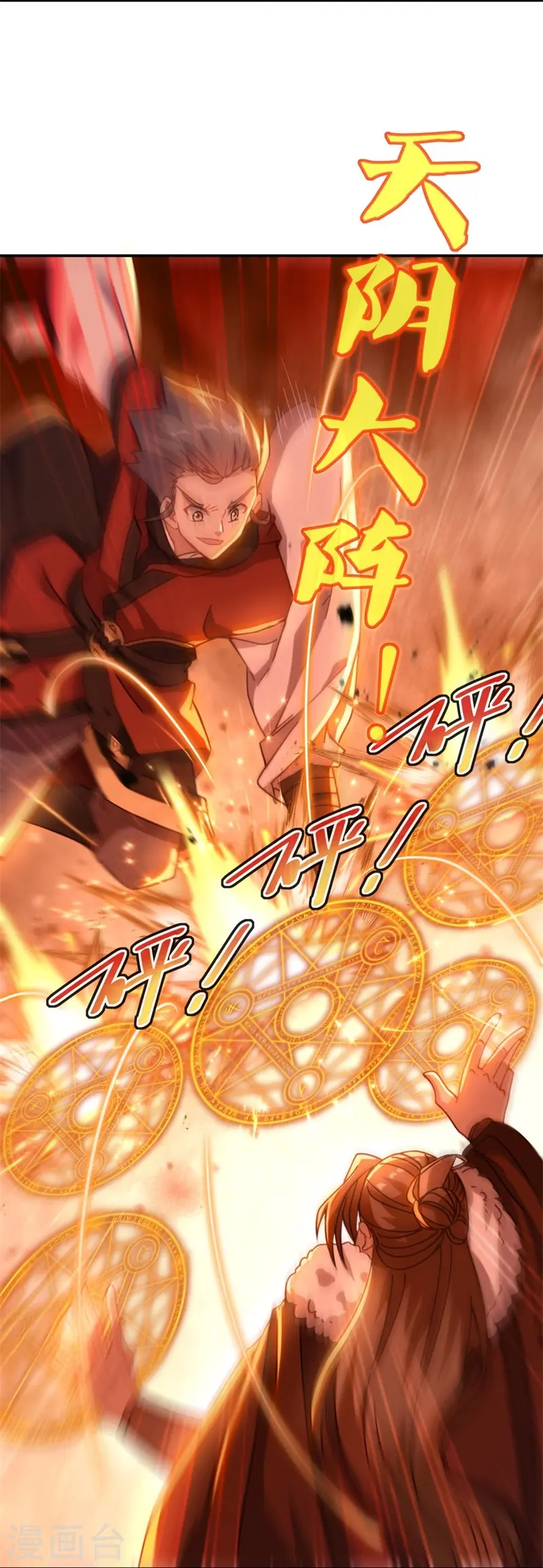 第369话 神烛道6