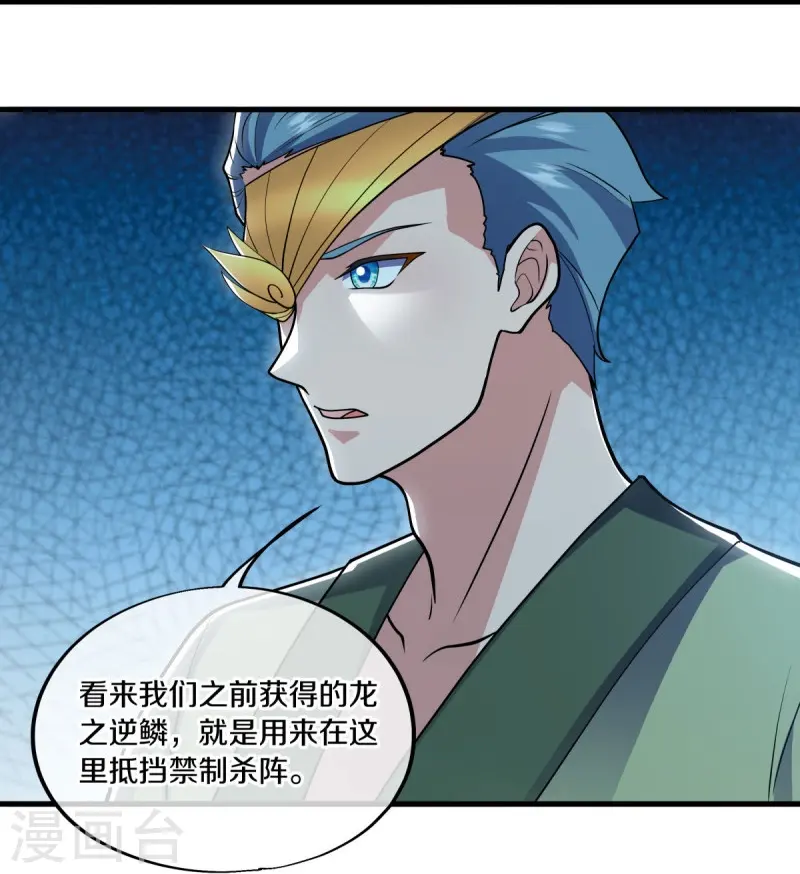 第511话 龙鳞天桥57