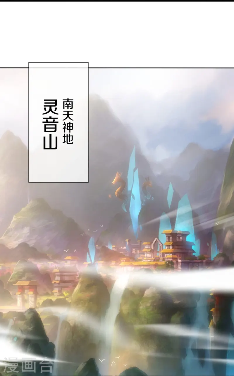 第515话 源道天山23