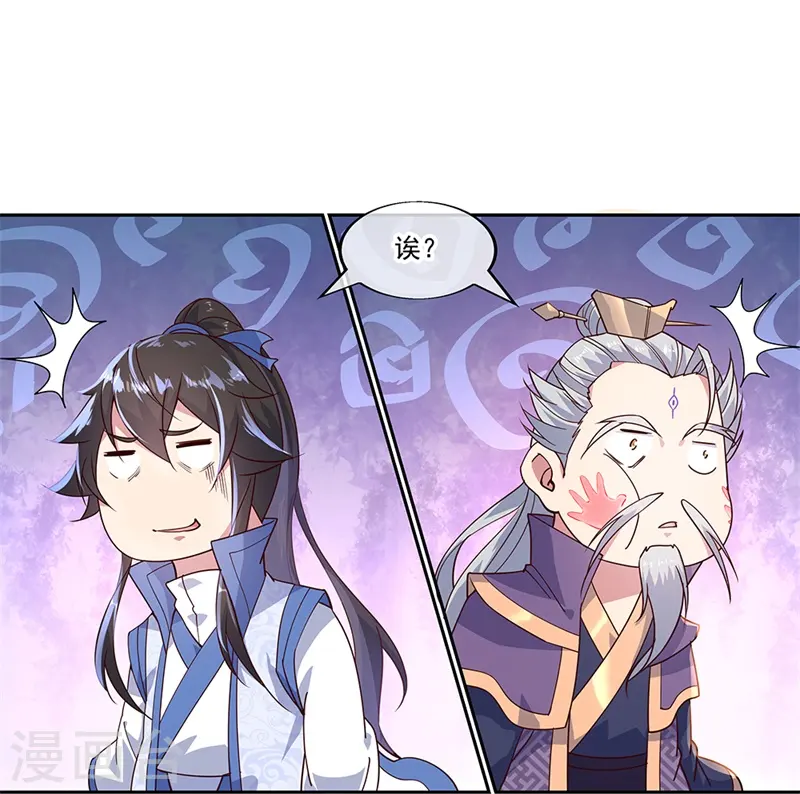 第134话 护短的公主22