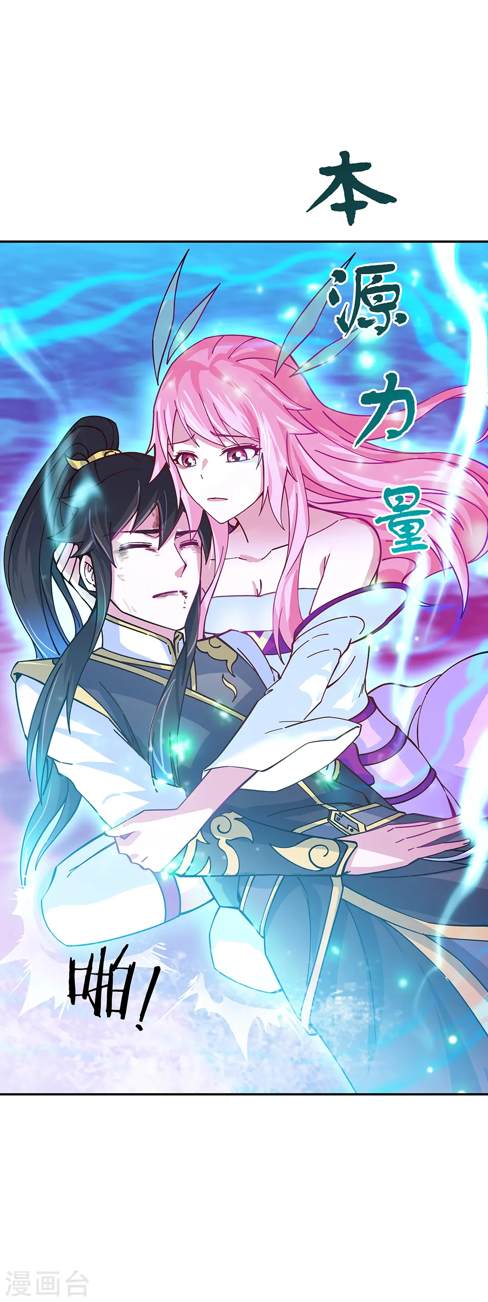 第317话 逼入绝境18
