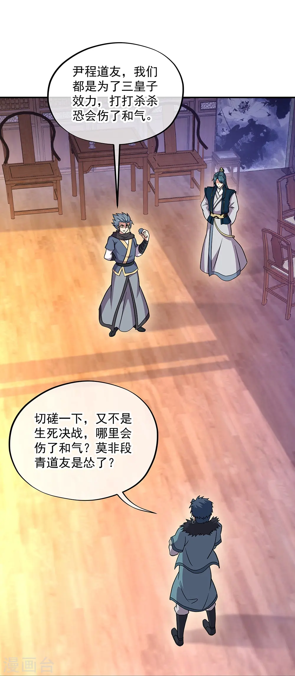 第335话 皇族聚会23