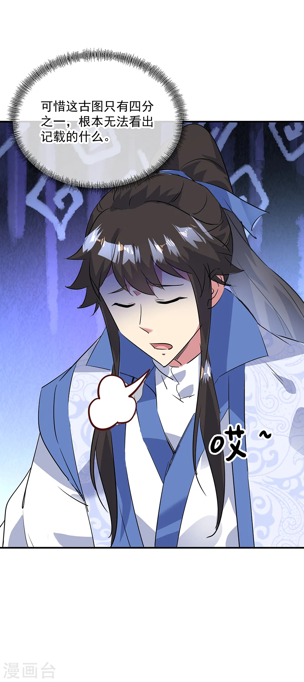 第194话 四分之一古图12