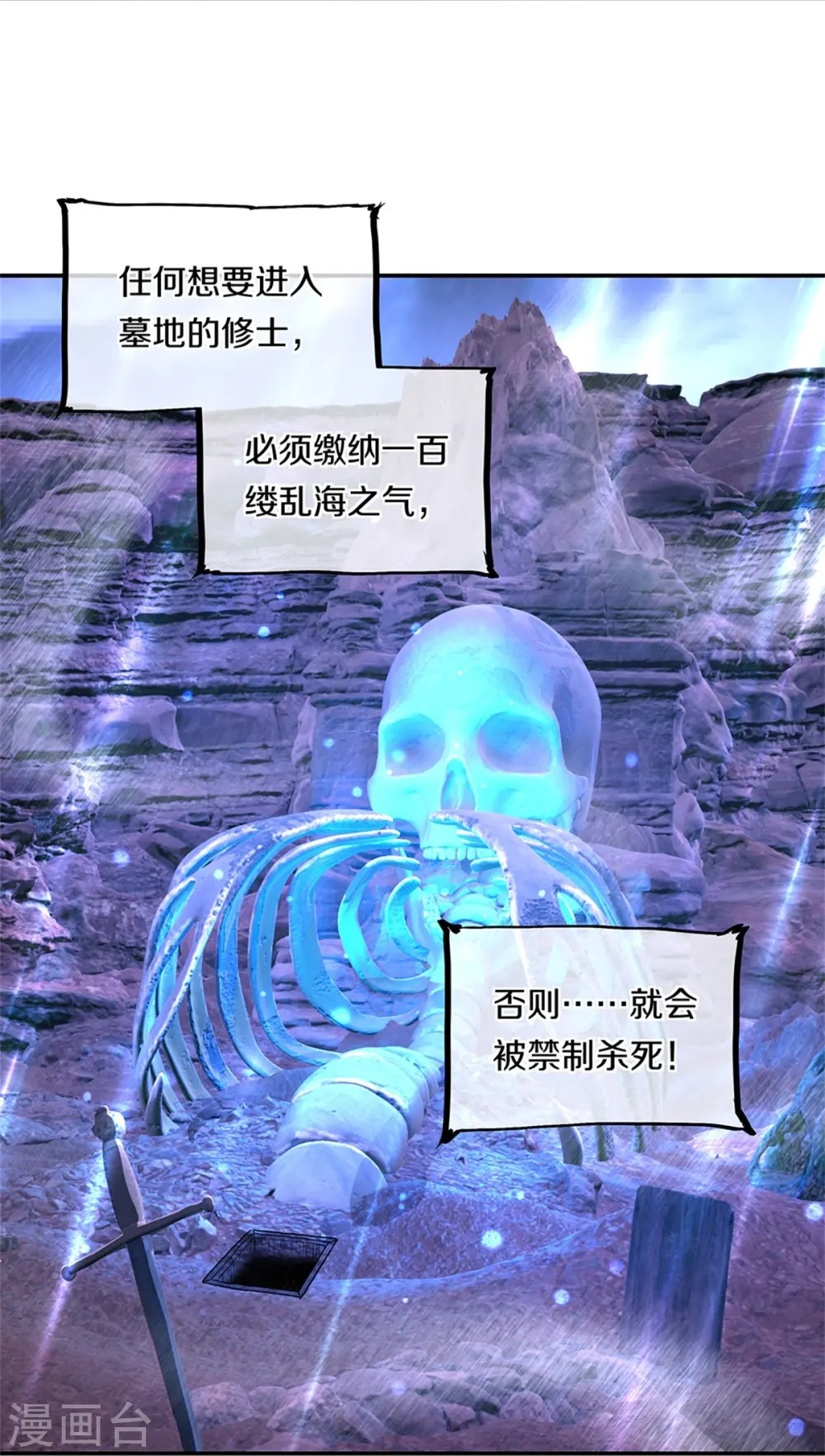 第357话 武圣之墓25
