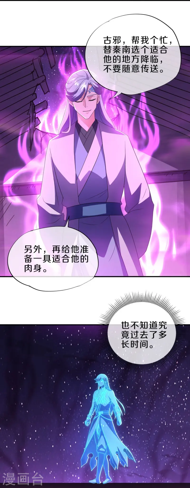第542话 借体而游28