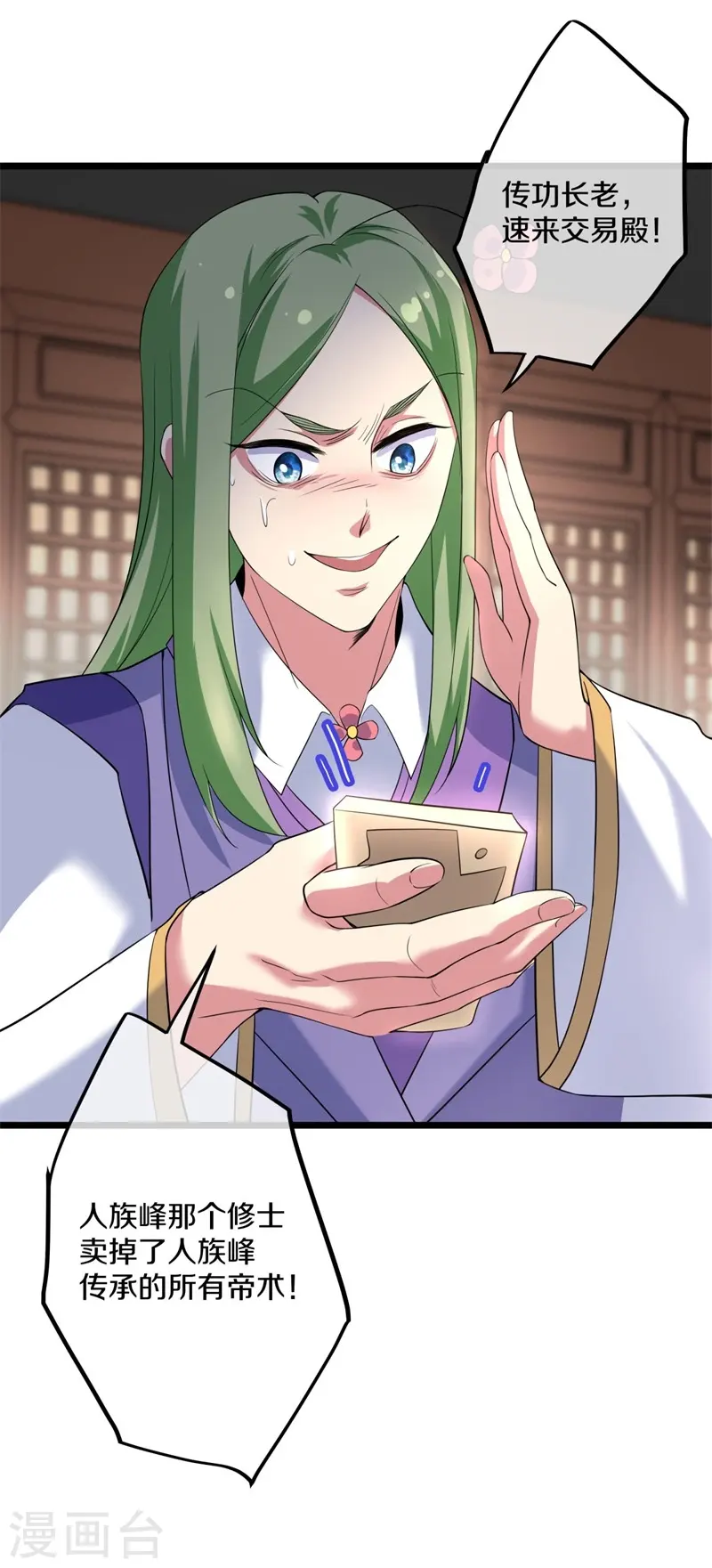 第394话 大甩卖48