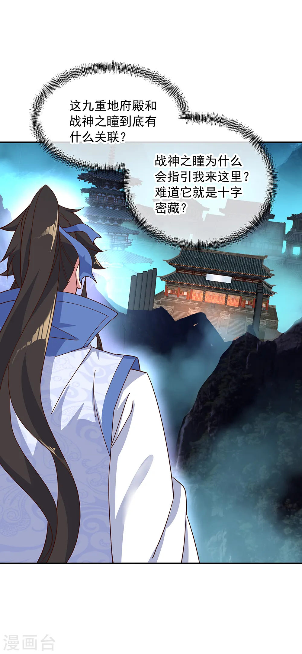 第206话 九重地府11