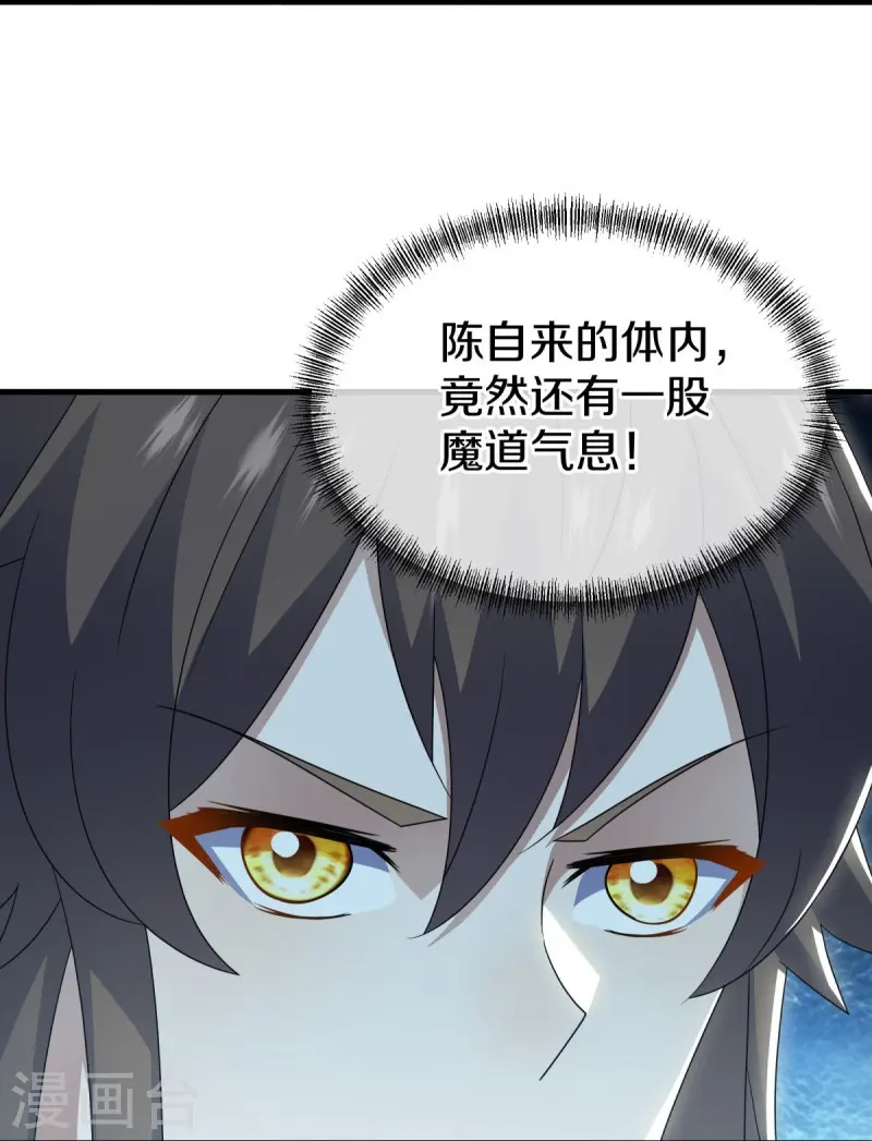 第522话 情劫中人28