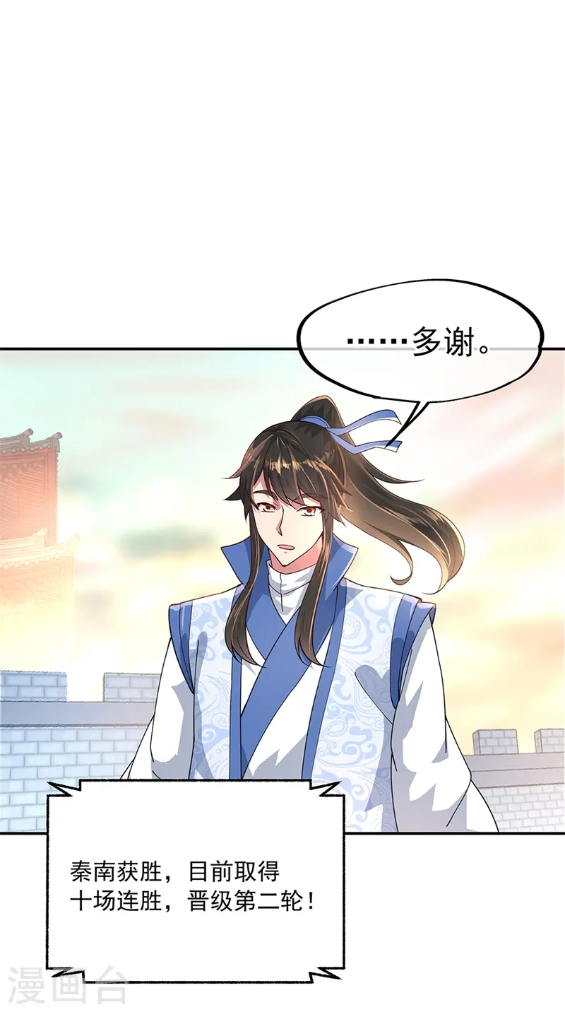 第120话 纷纷让道7