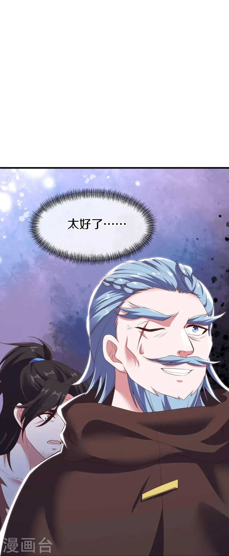 第548话 代名行道28