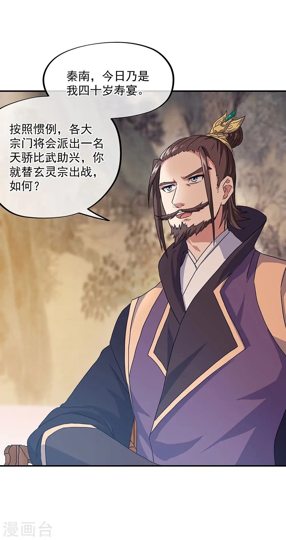 第239话 天骄斗武11