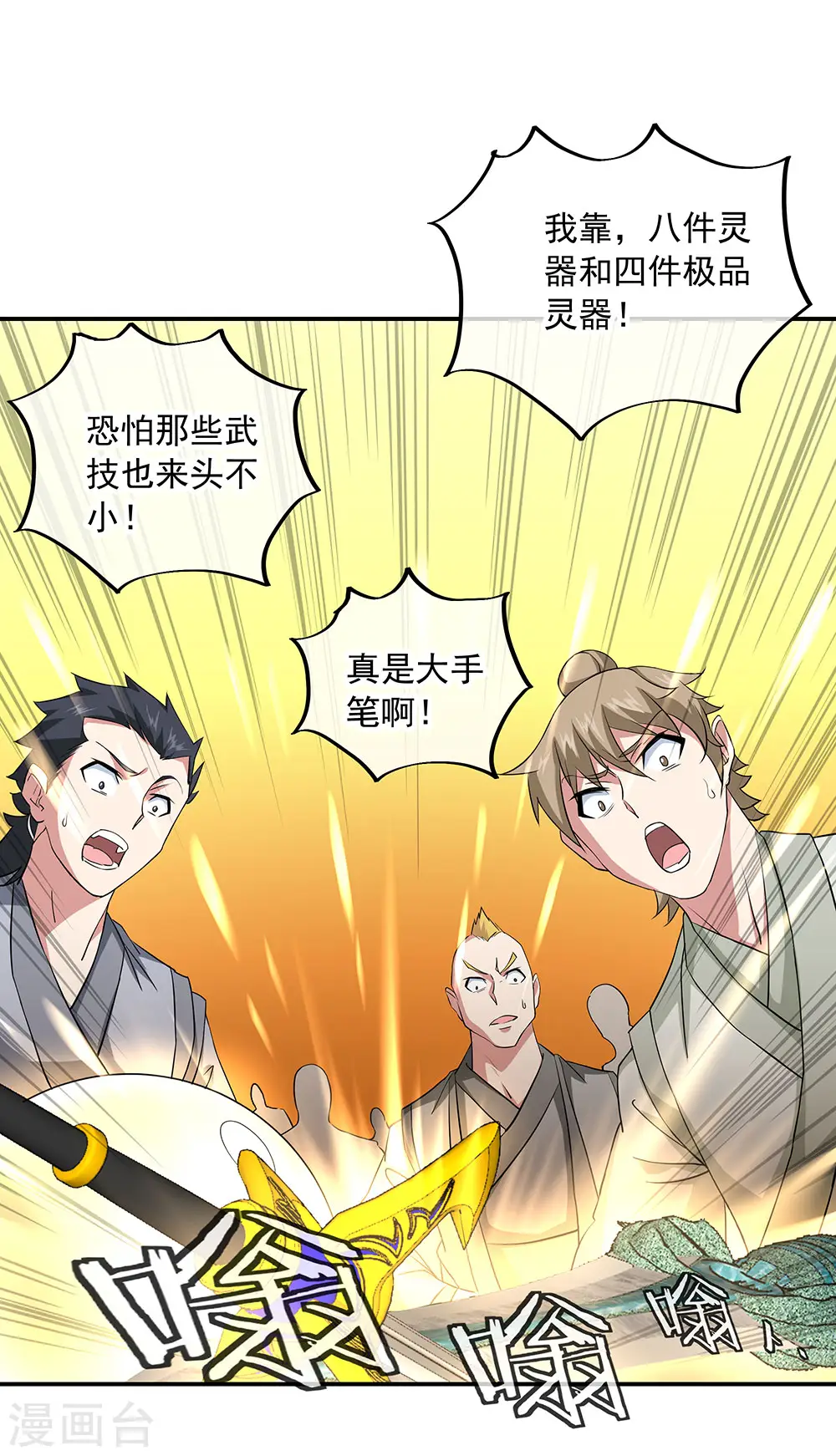 第227话 售宝堂28