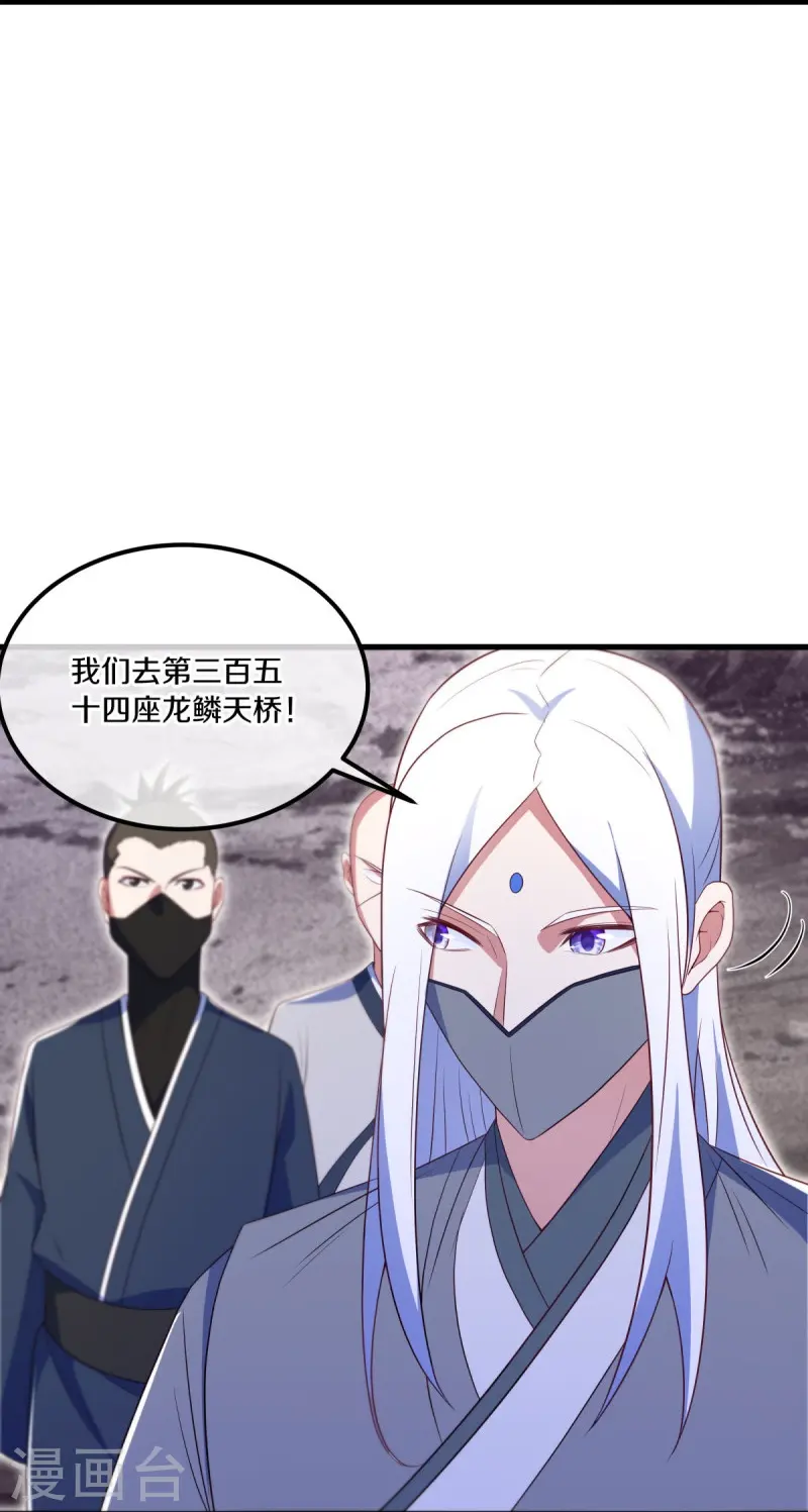 第511话 龙鳞天桥41