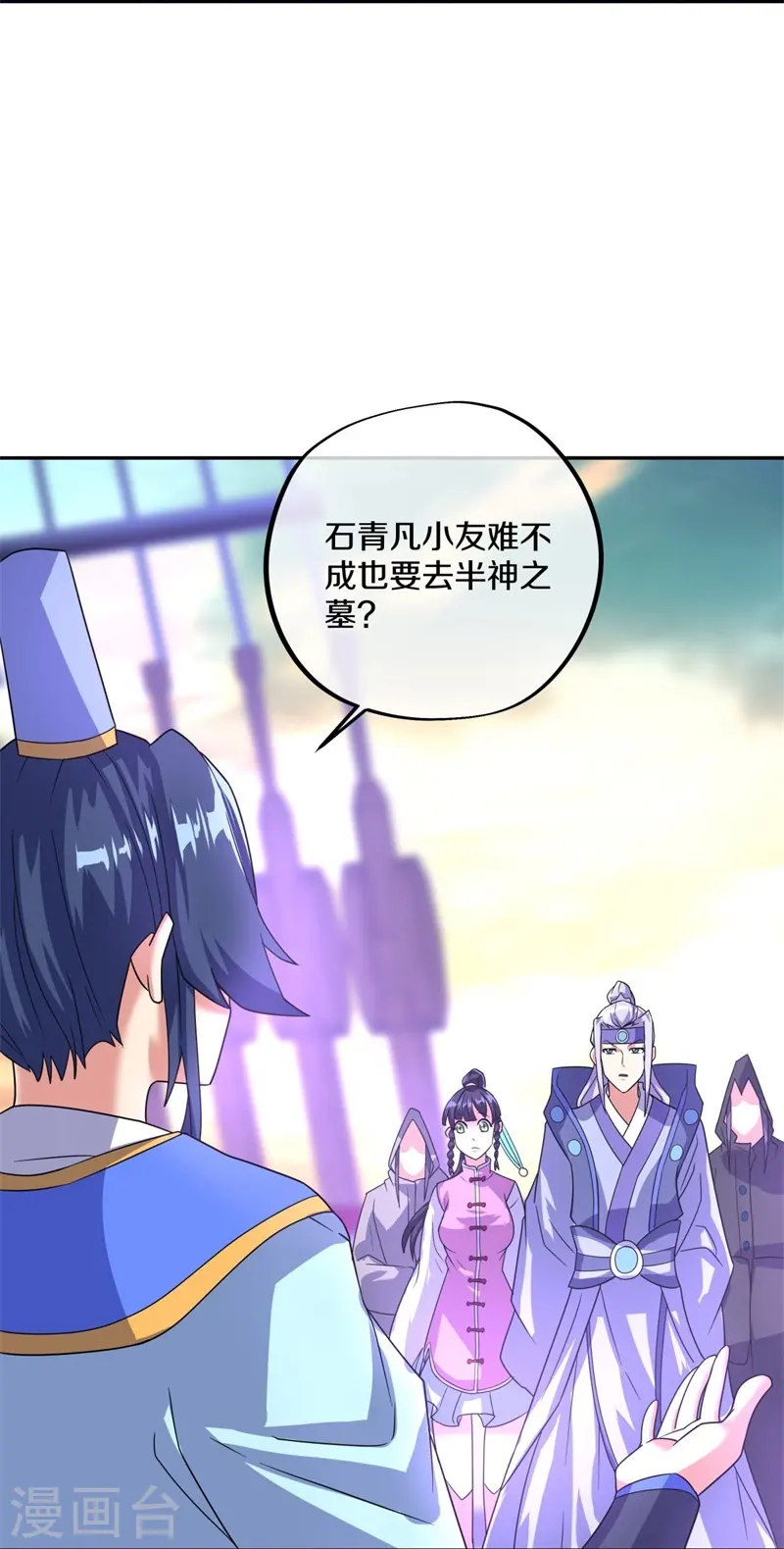 第425话 半神之墓27
