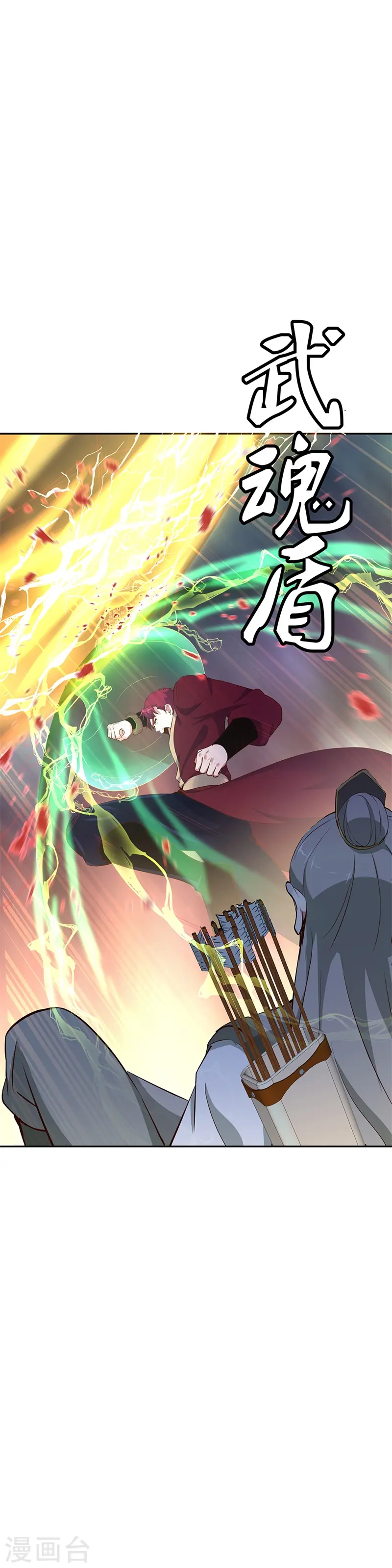 第188话 战四大天才22