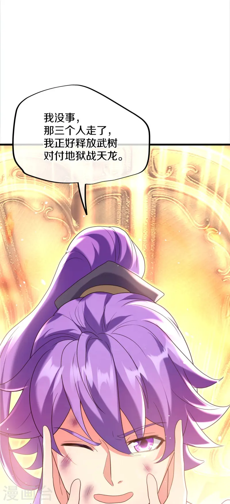 第436话 地狱战天龙48